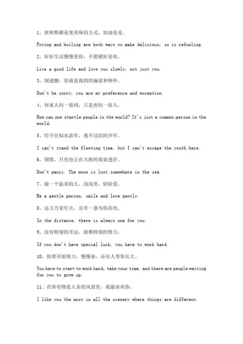 神仙唯美英语句子