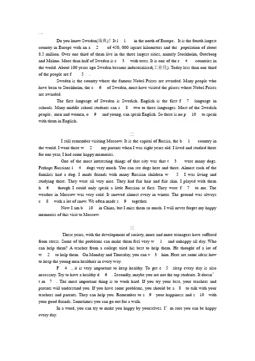 最新九年级英语 首字母填空练习20篇