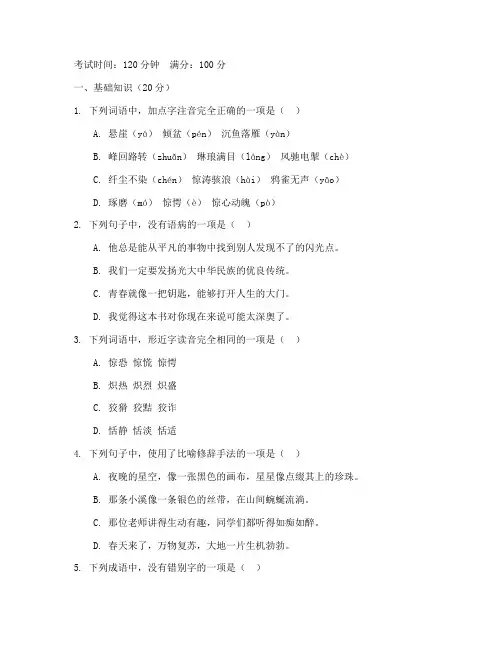 小升初学校面试考试卷语文