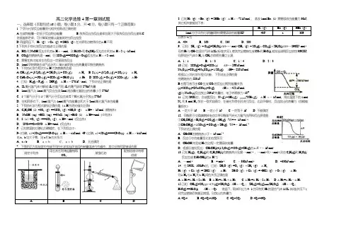 高二化学选修4第一章测试题
