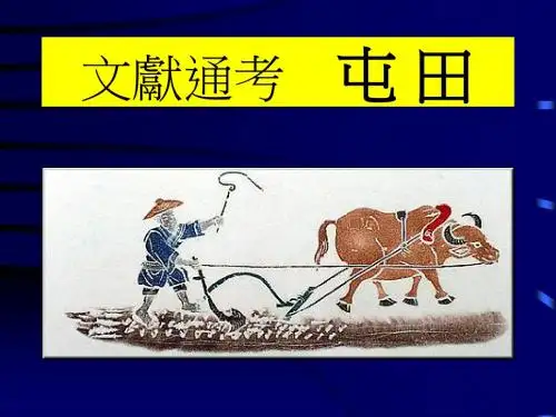 兰州大学-中国历史文选-wxtktt