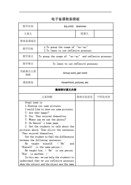 (牛津译林版)八年级上册教案：unit3Grammar