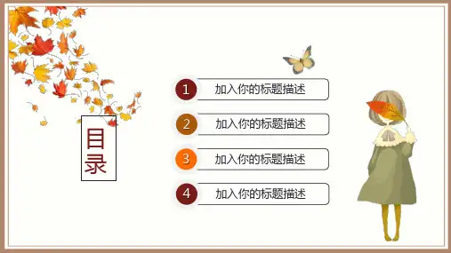 小清新汇报总结教育培训教学设计PPT模板