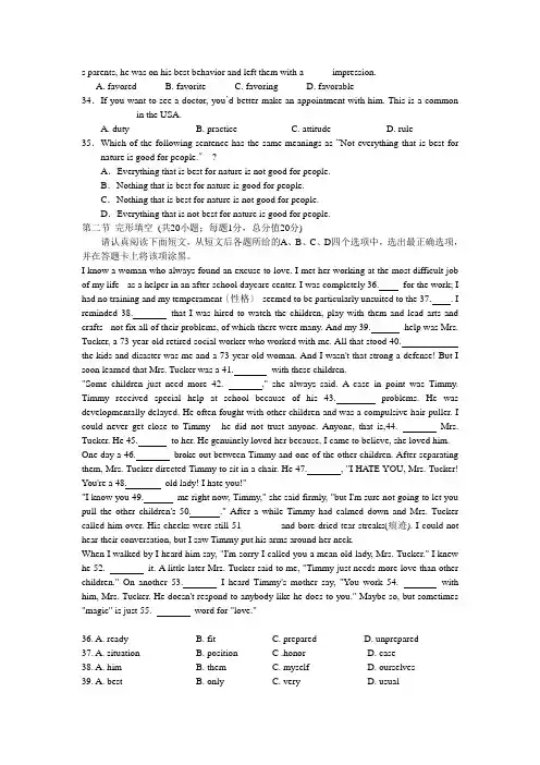 江苏省东台中学2012-2013学年高二上学期期中考试英语试题