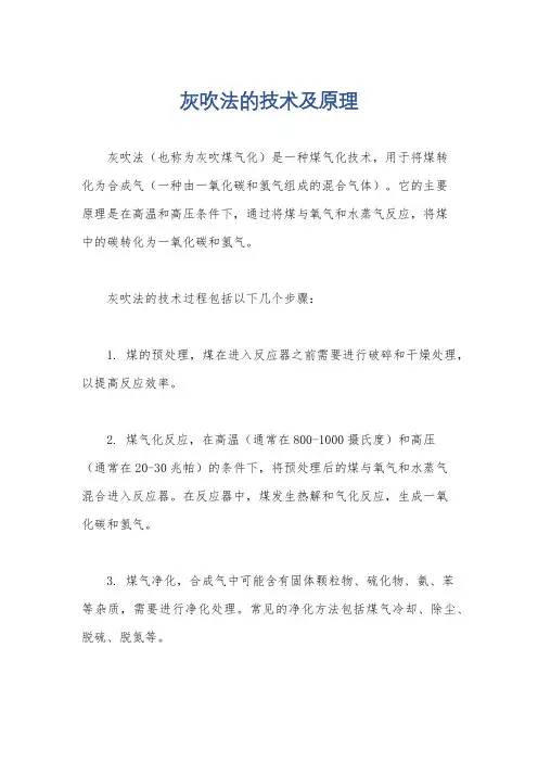 灰吹法的技术及原理