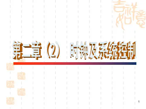 DSP学习 3)时钟及系统控制解析
