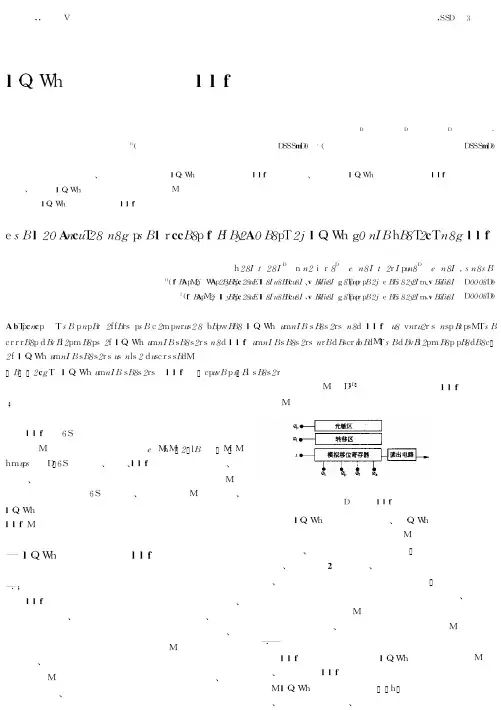 CMOS图像传感器与CCD的比较及发展现状