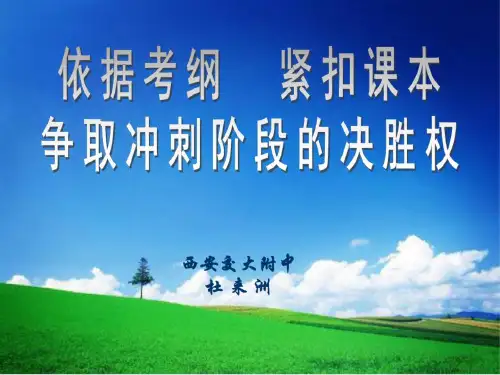 高考政治考试大纲