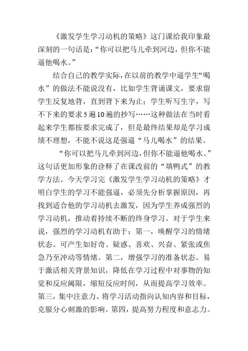 2014年中小学幼儿园教师远程培训作业2