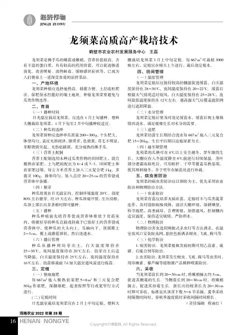 龙须菜高质高产栽培技术