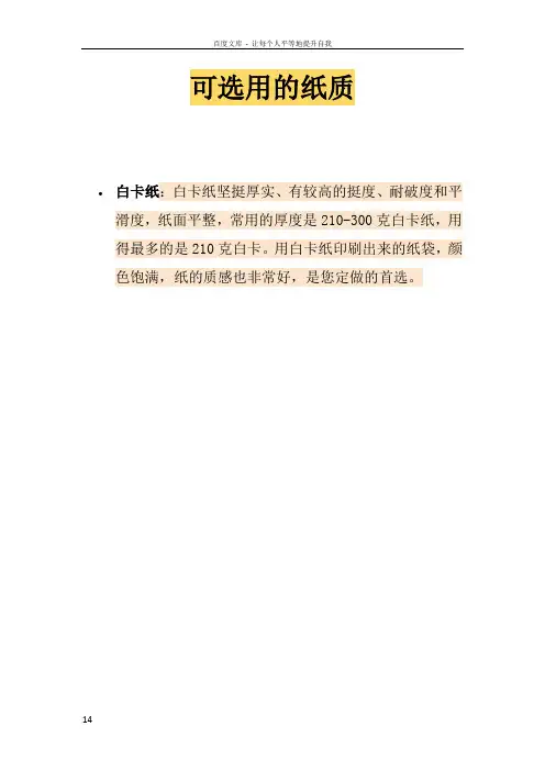 包装袋规格及材质