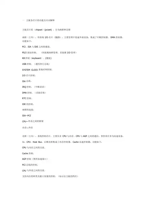 笔记本主板信号详解