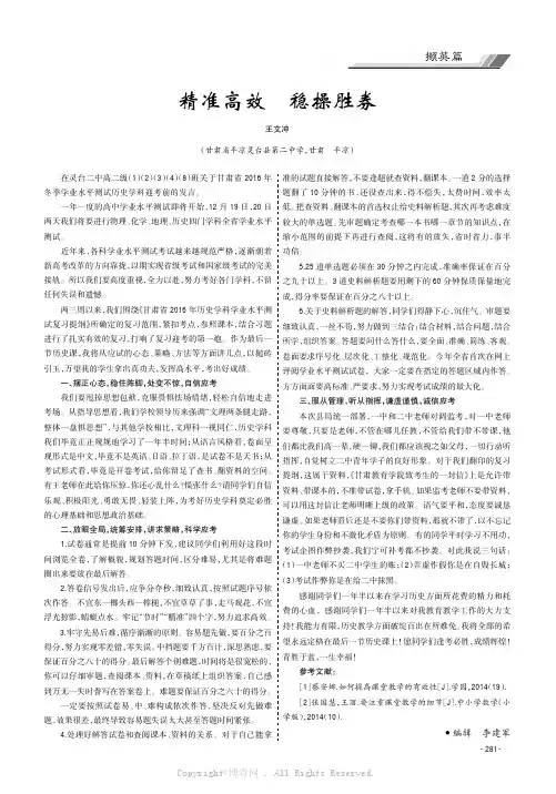 精准高效 稳操胜券 