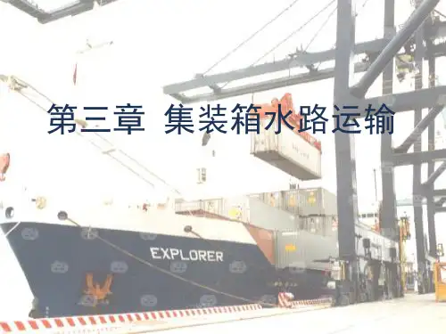 海运运价