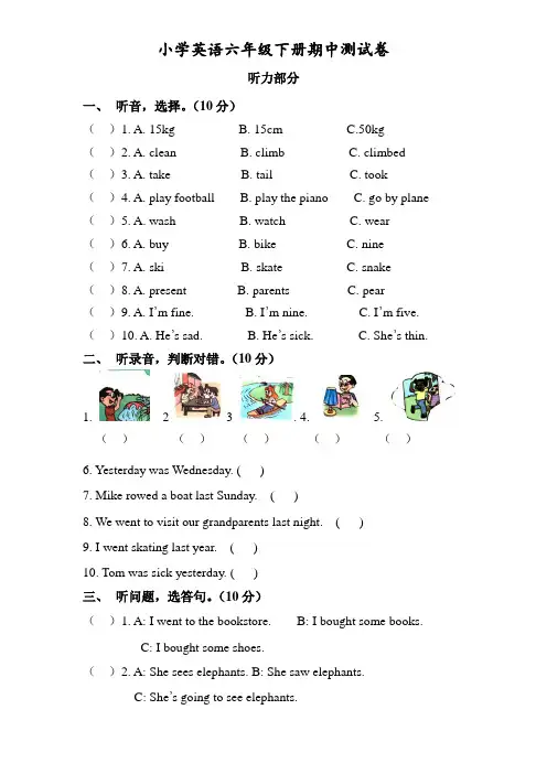 2020年人教PEP版六年级下学期英语期中测试卷(含答案)