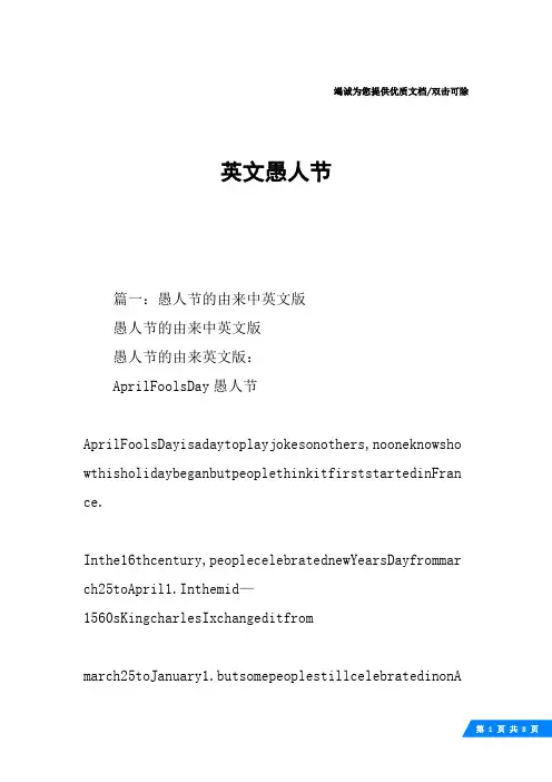 英文愚人节