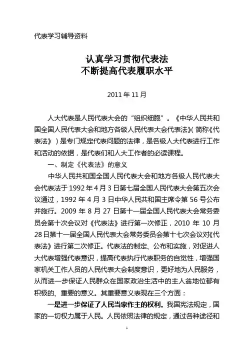 学习培训资料
