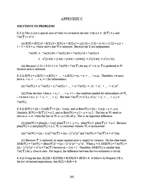 伍德里奇计量经济学第六版答案Appendix-C