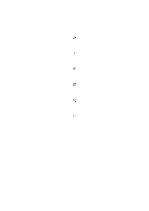 国家种质资源重庆柑橘圃建设项目