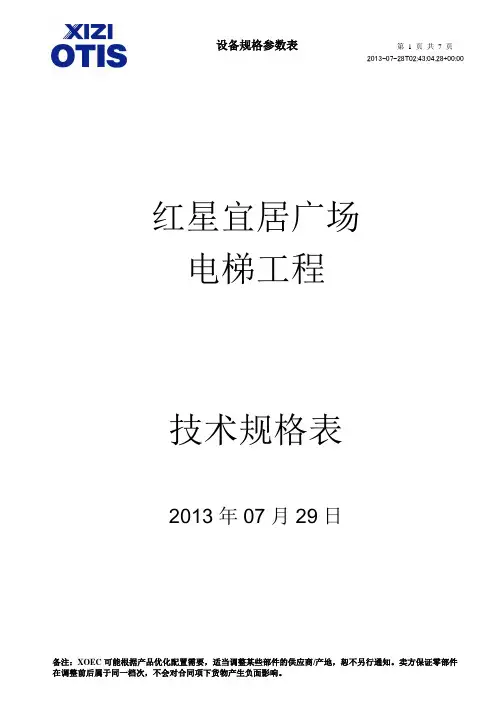 格表Gen2-MR(西奥)