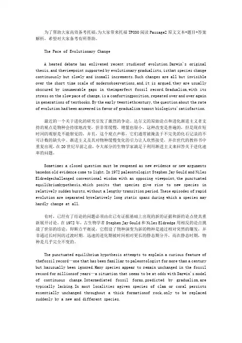 托福TPO30阅读Passage2原文文本+题目+答案解析