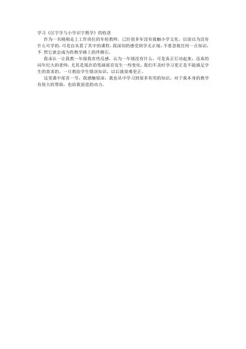教师学习日志1