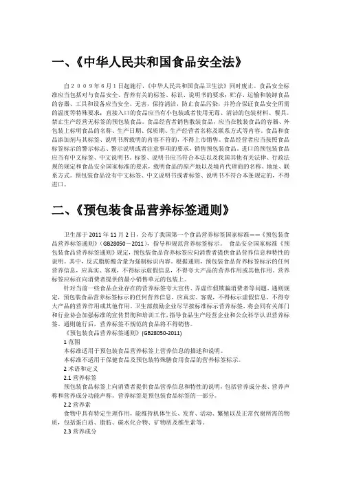 关于食品包装的法律法规