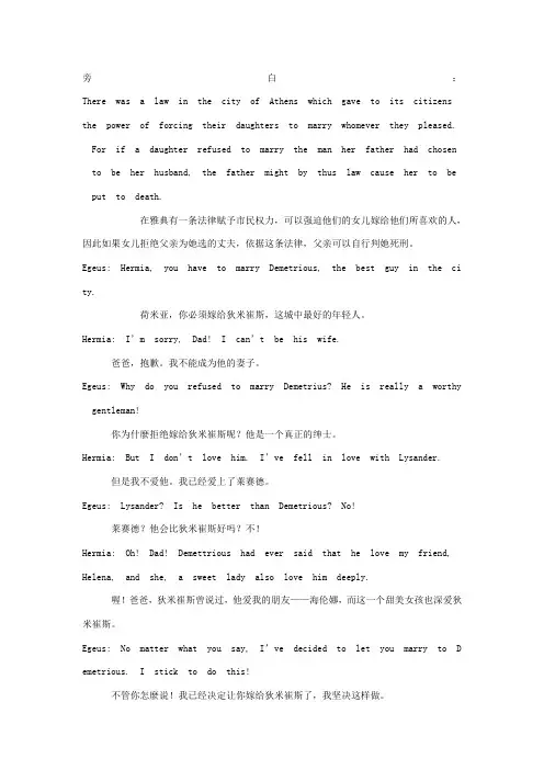 仲夏夜之梦剧本