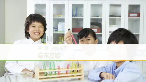 物理新学案同步实用课件选修31浙江专用版：第二章 恒定电流 章末总结