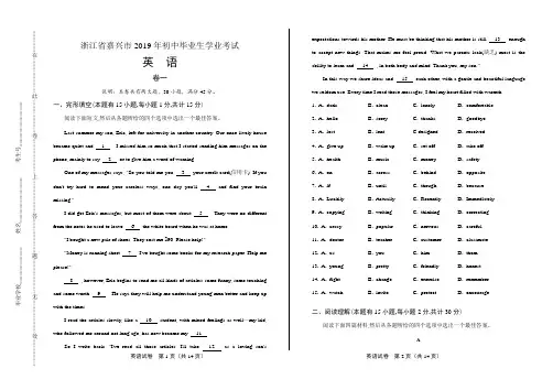 2019年浙江省嘉兴市中考英语试卷及答案