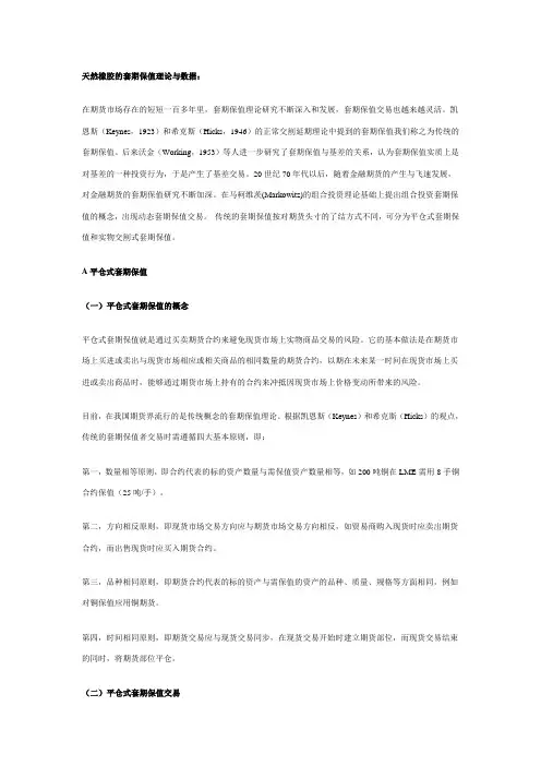 天然橡胶套保