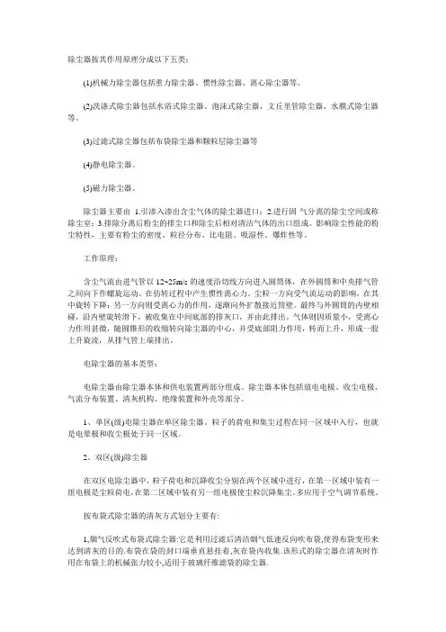 除尘器的分类