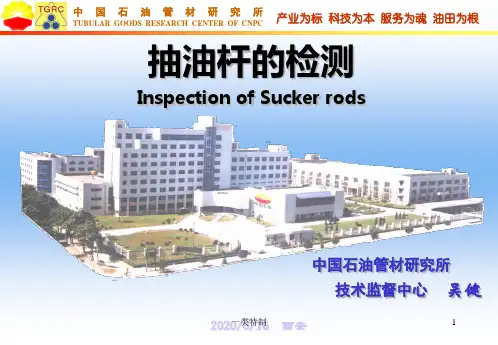 抽油杆的检测新[行业严选]