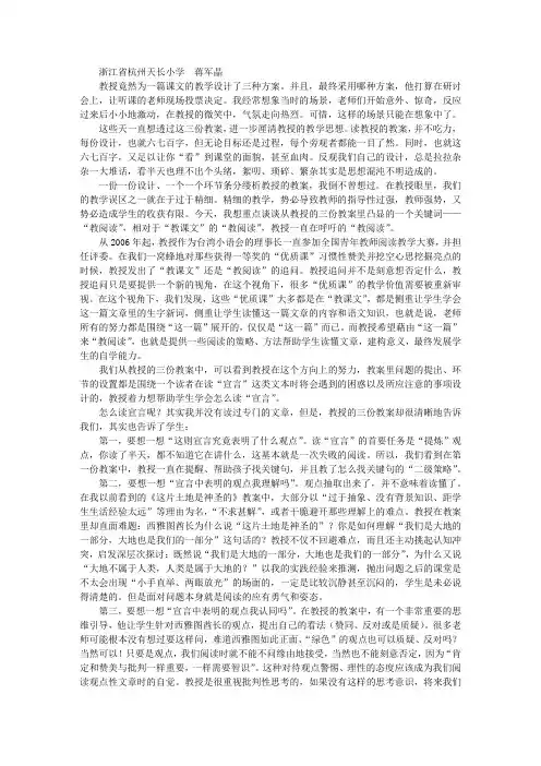 “教阅读”,其实还有很长的路要走