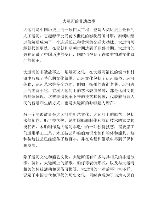 大运河的非遗故事