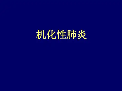 机化性肺炎