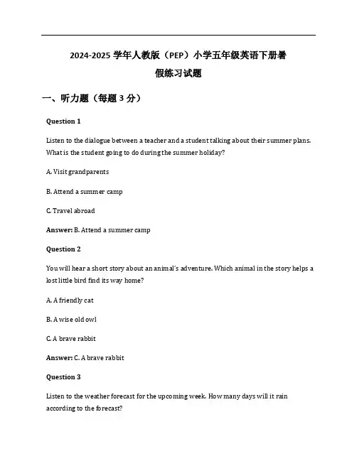 2024-2025学年人教版(PEP)小学五年级英语下册暑假练习试题及答案