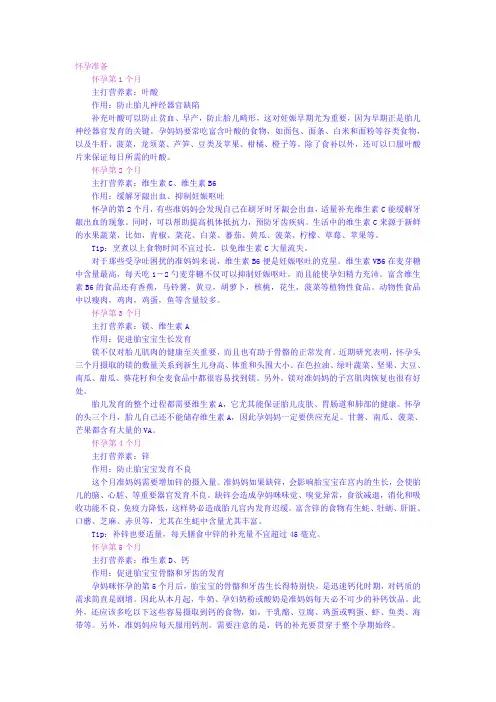 怀孕宝典