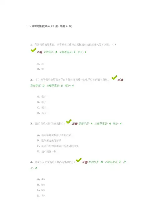 【免费下载】贵州数字图书馆百万工程答题题目和答案