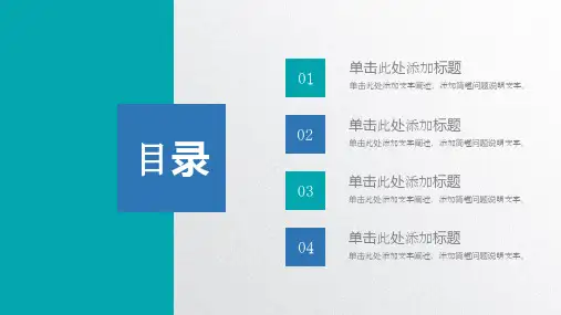 微立体学术报告PPT模板