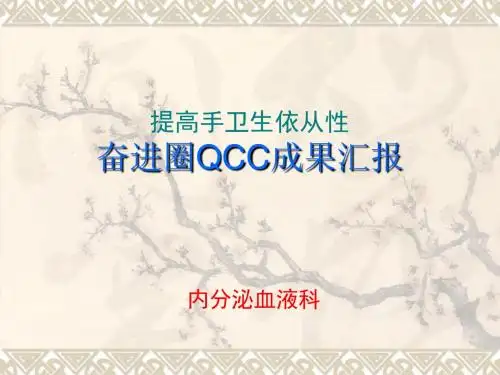 内分泌血液科-奋进圈