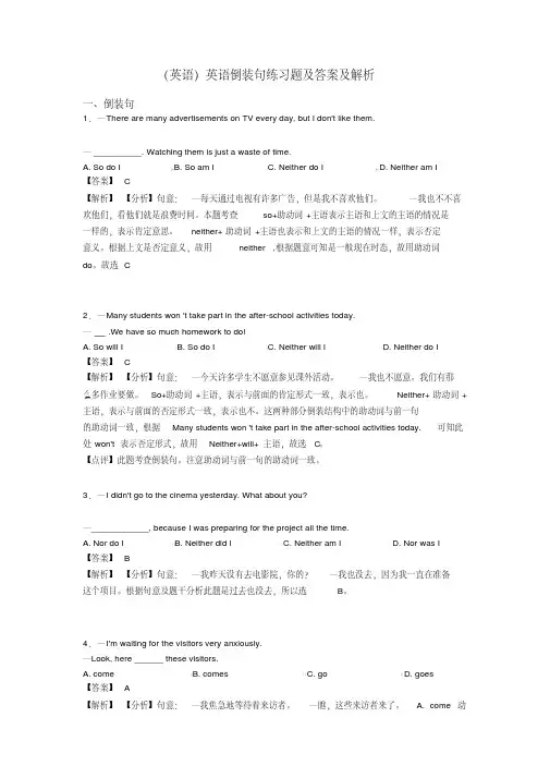(英语)英语倒装句练习题及答案及解析