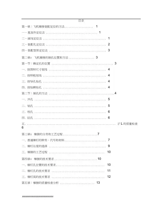 装配定位方法
