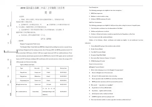 【100所名校】2019届内蒙古赤峰二中高三上学期第三次月考英语试题Word版含解析