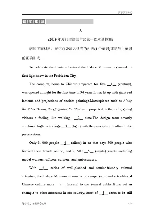 2020版高考英语二轮新考势突破检测：1-2-1 语法填空+即学即练+Word版含解析