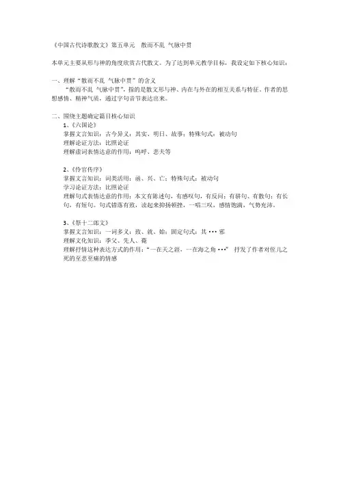 单元知识结构图 (3)