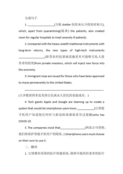 高中英语人教新课标必修四 unit5 课后练习题