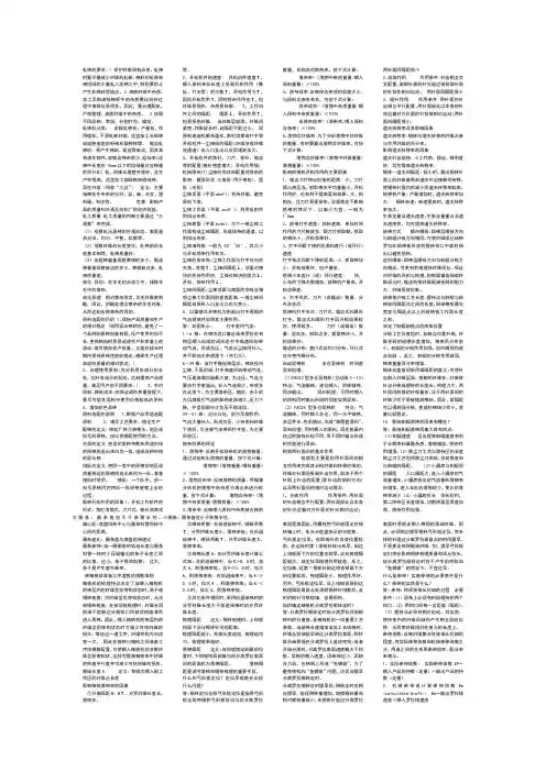 纺纱要点总结