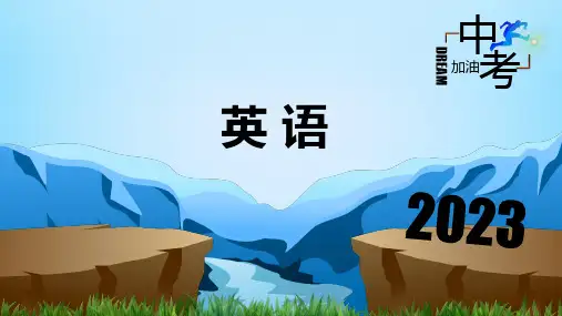 初中英语中考复习 第9讲 动词时态  备战2023年中考英语一轮复习重点知识课件