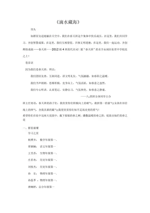 班刊完整